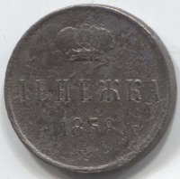 монета 1 денежка 1858 ЕМ - вид 1 миниатюра